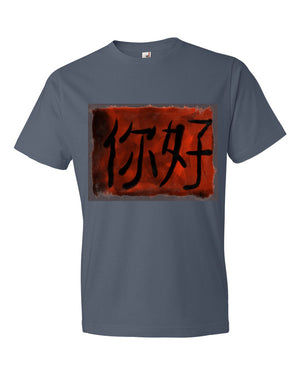 Ni Hao Short sleeve t-shirt
