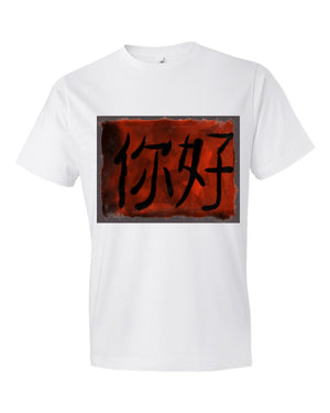 Ni Hao Short sleeve t-shirt